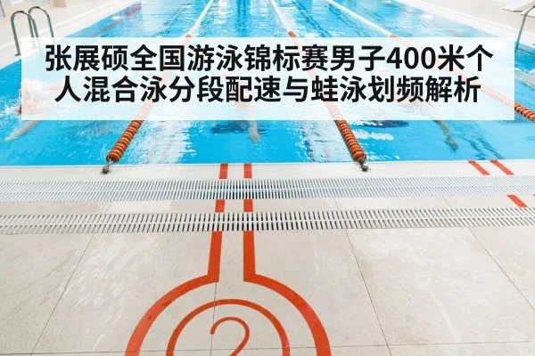 competitive swimming race pool