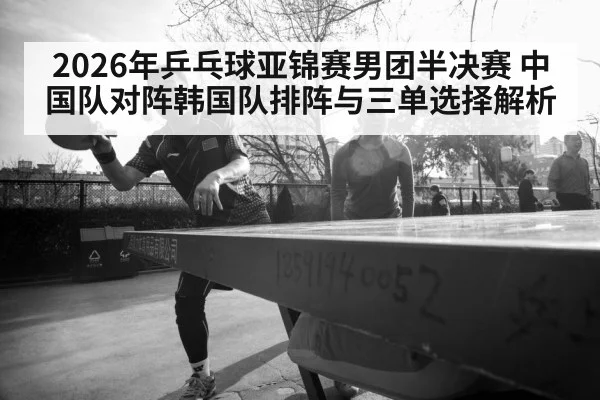 table tennis players rally