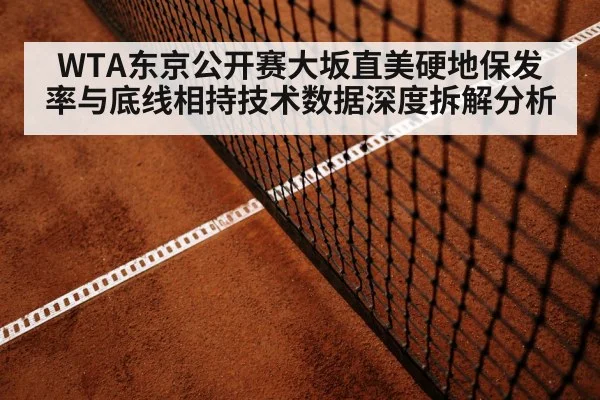 tennis baseline rally action